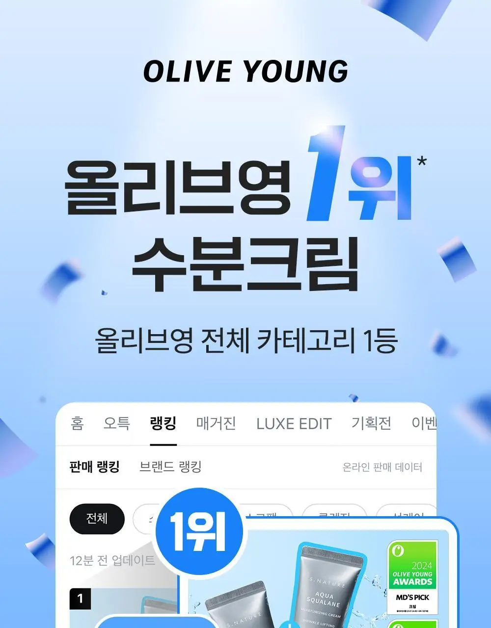 [1+1/1등 모공 수분천재크림] 에스네이처 아쿠아 스쿠알란 수분크림 60ml 더블기획 (+발렌 파우치 키링) 상세페이지 5